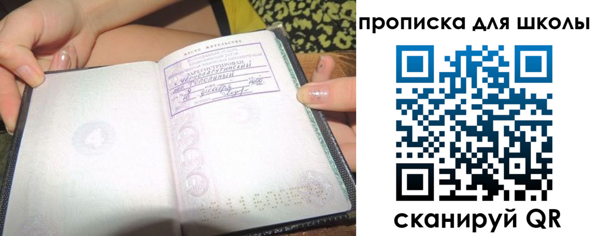 временная регистрация в квартире в Реже