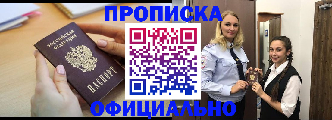прописка иностранных граждан в Реже