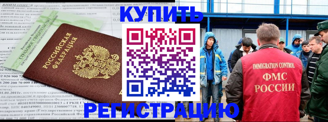 временная регистрация для школы в Реже