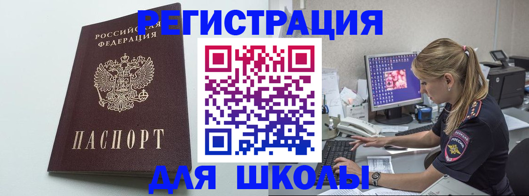 временная регистрация адрес в Реже