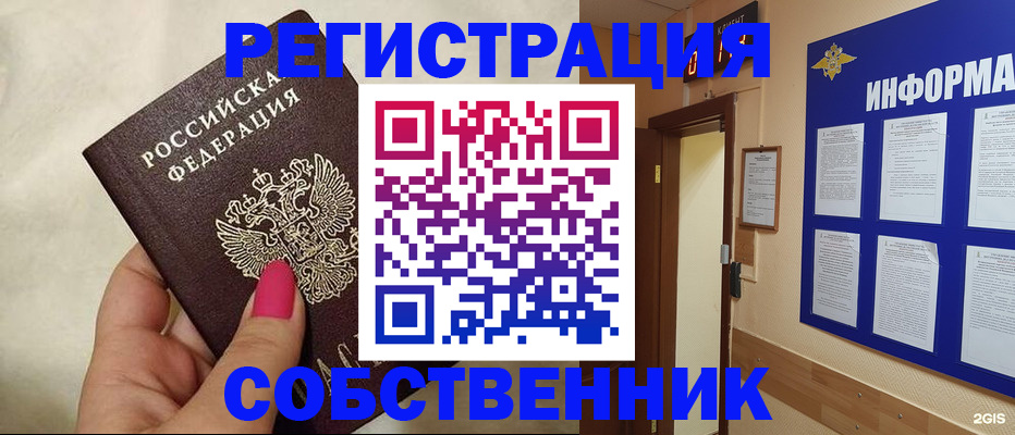 прописка для кредита в Реже