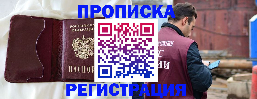 найти адрес прописки в Реже