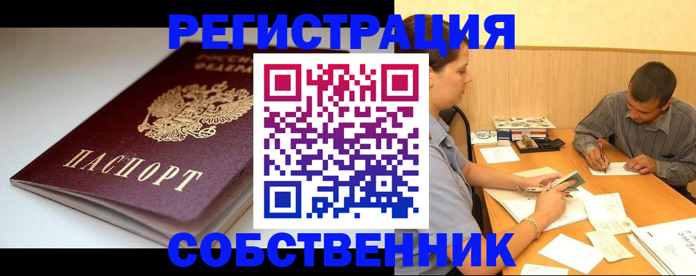 найти адрес прописки в Реже