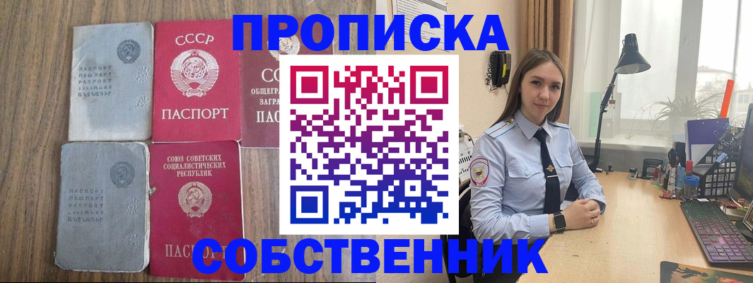 временная регистрация поиск в Реже